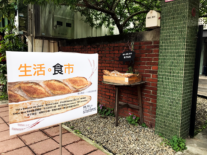 2019生活食市