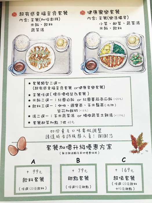 一起小食館